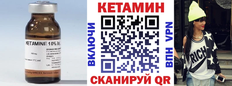 КЕТАМИН ketamine Байкальск