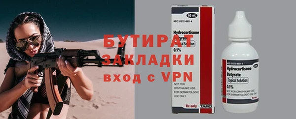 бутират Пролетарск