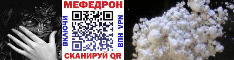 МЕФ мяу мяу  гидра tor  Байкальск 